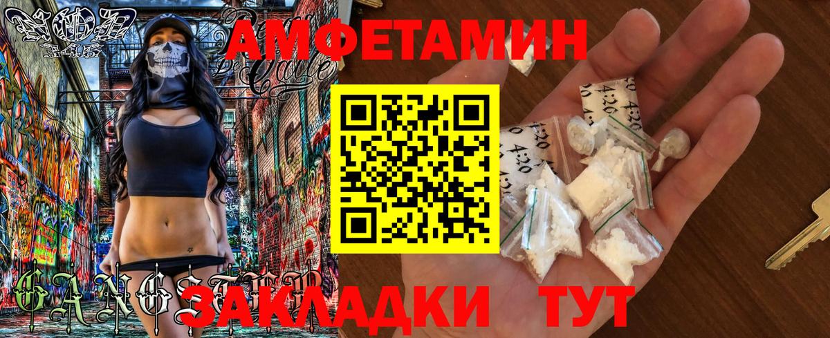 Amphetamine  АМФЕТАМИН  Свободный  Вход с VPN  Амфетамин VHQ 