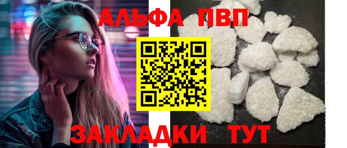 Свободный  A-PVP СК  А ПВП VHQ  Alfa_PVP мука  Вход с VPN 