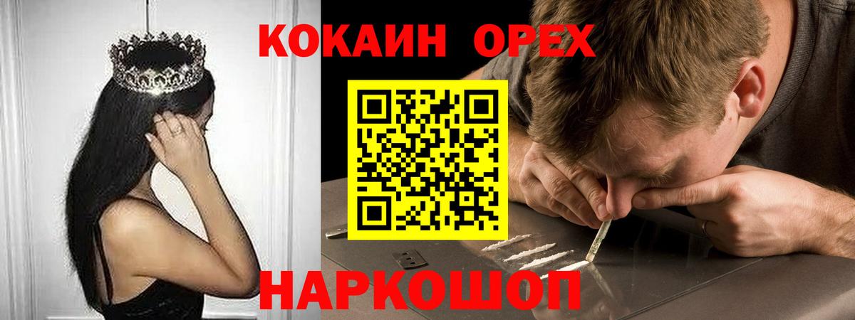 Кокаин VHQ  Вход с VPN  Свободный  Cocaine Эквадор 