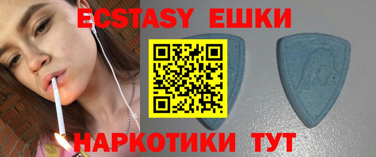 Экстази  Вход с VPN  Свободный  Экстази TESLA  mega зеркало  Ecstasy ешки 
