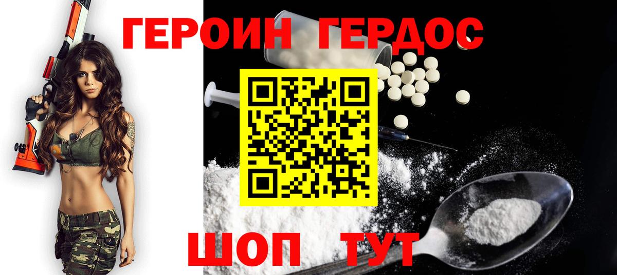 Свободный  ГЕРОИН VHQ  Вход с VPN 