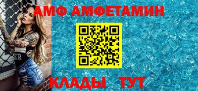 амф Сланцы