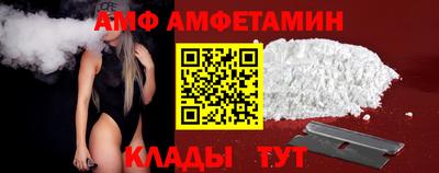 амф Сланцы