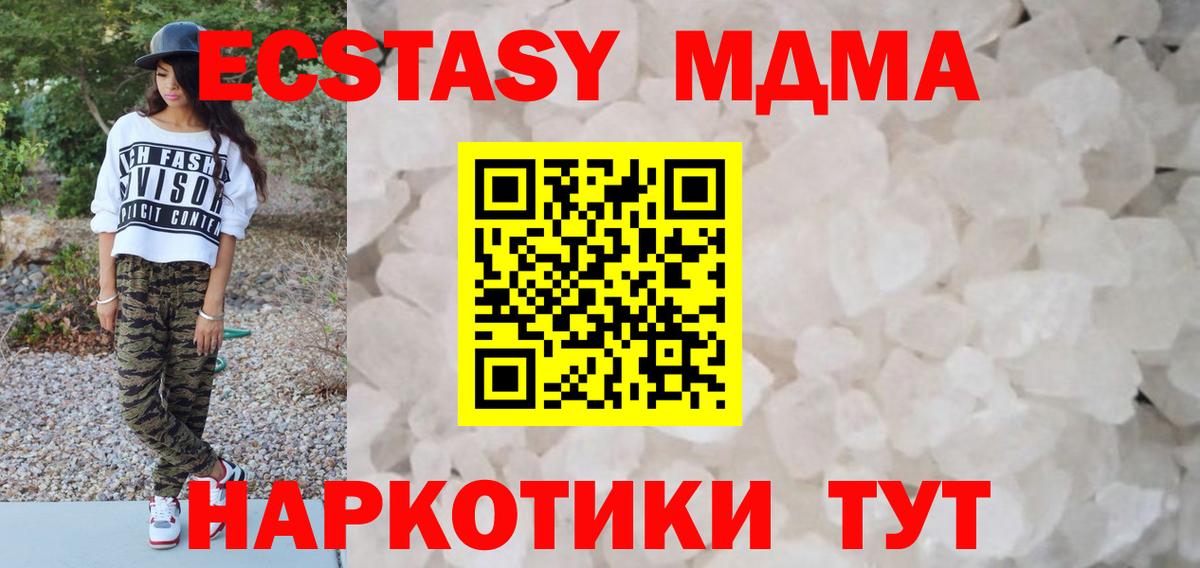 МДМА Molly  MDMA Molly  МДМА  Свободный  Вход с VPN 