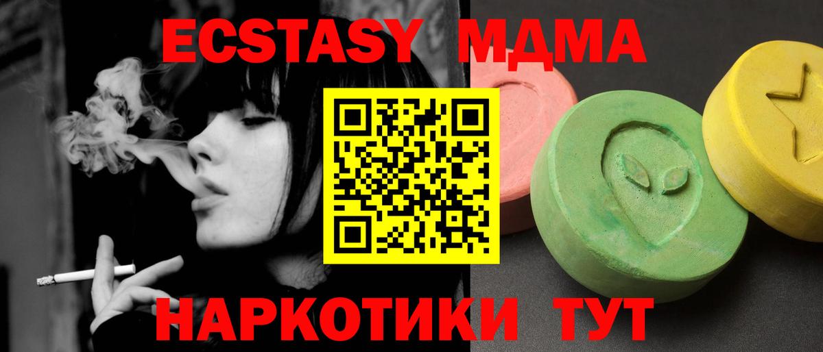 MDMA молли Свободный