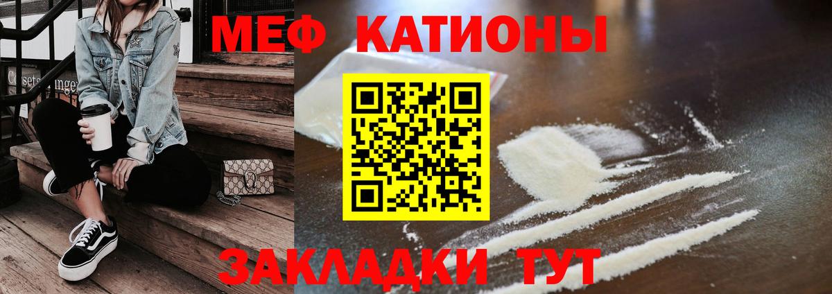МЕФ  МЕФ VHQ  МЕФ  Вход с VPN  дарнет шоп  Свободный  Мефедрон мука 