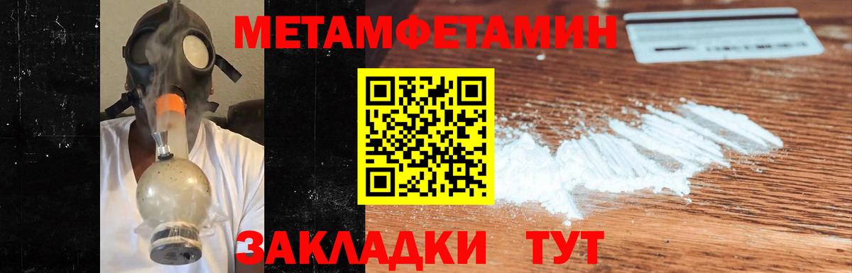 Метамфетамин  Метамфетамин Декстрометамфетамин 99.9%  Вход с VPN  Свободный 