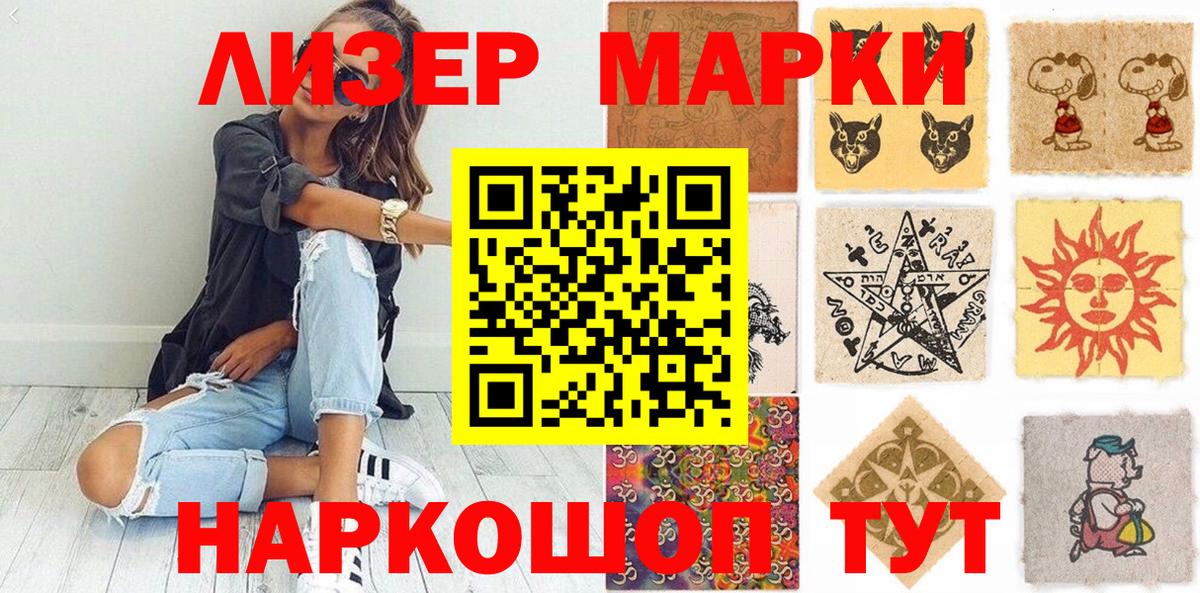 Марки NBOMe 1,5мг  Марки NBOMe 1,5мг  Свободный  Вход с VPN 